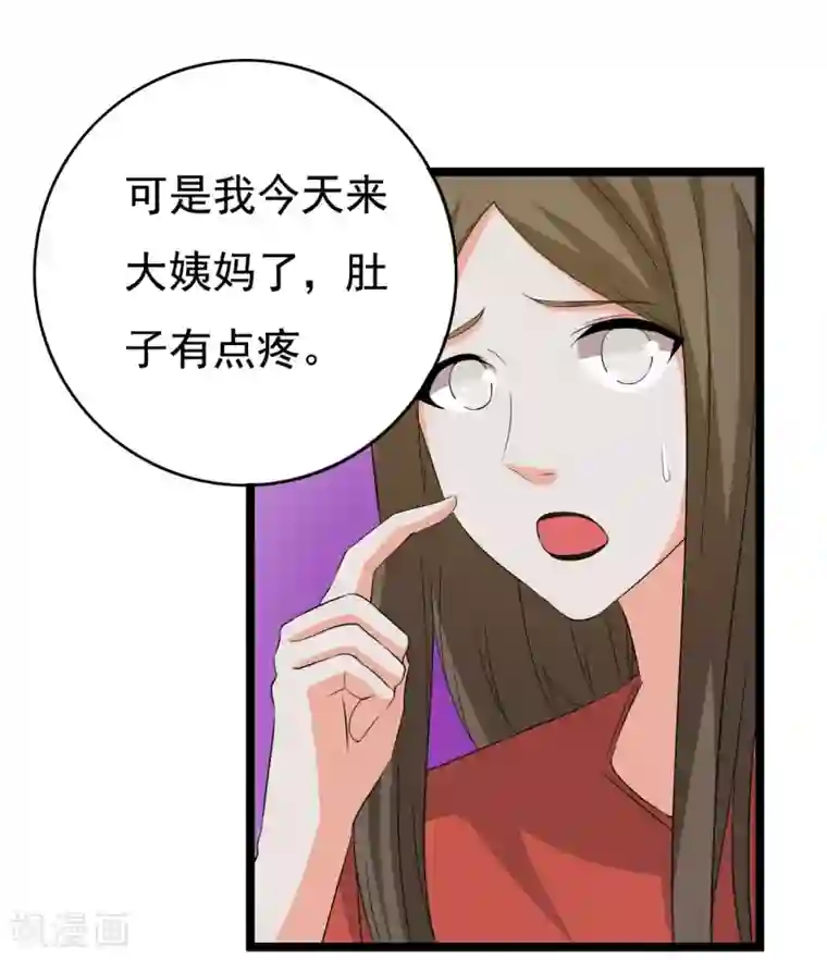 傲娇影帝投降吧第30话 秘密被发现