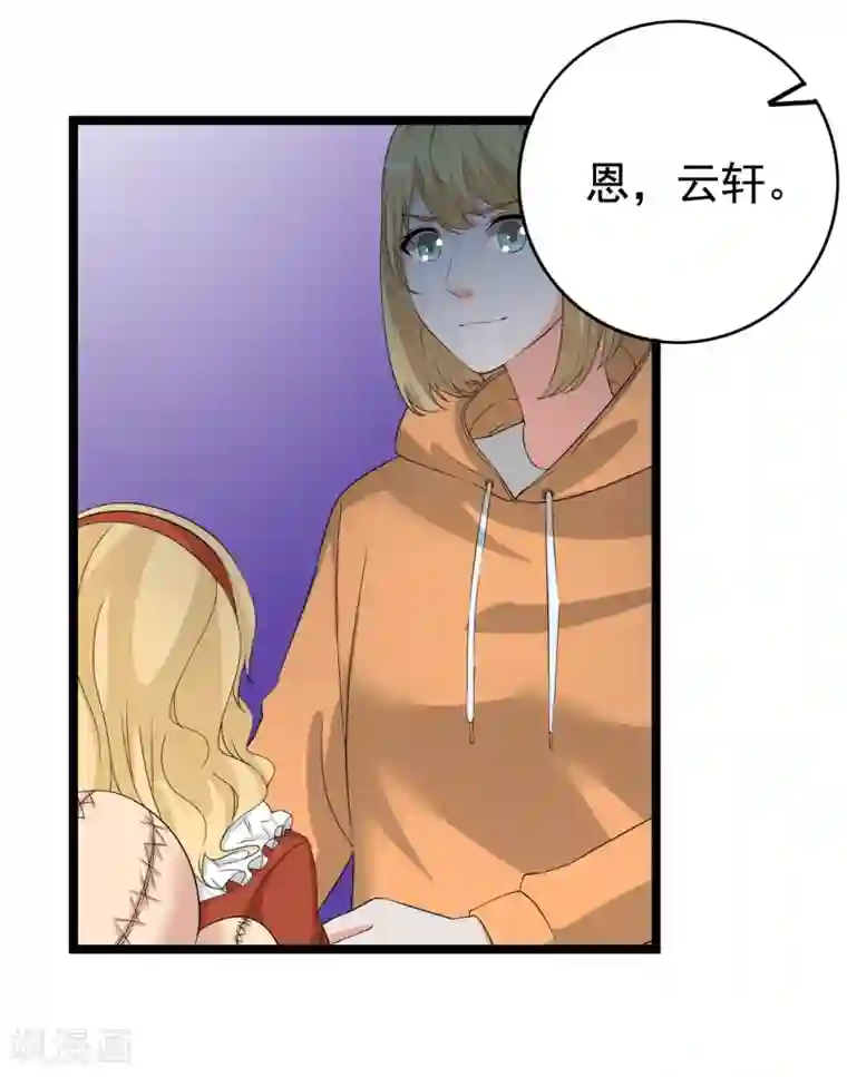 傲娇影帝投降吧第30话 秘密被发现