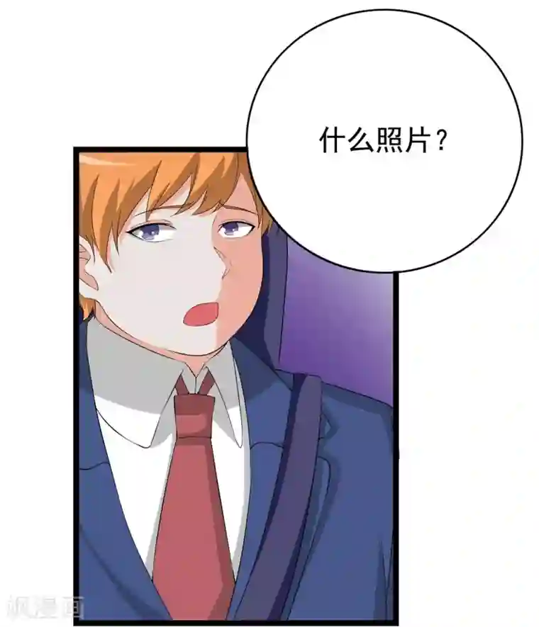 傲娇影帝投降吧第30话 秘密被发现