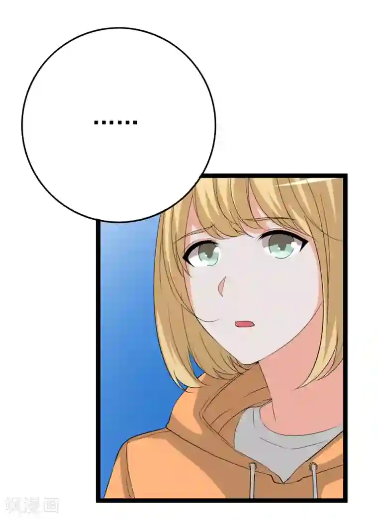 傲娇影帝投降吧第30话 秘密被发现