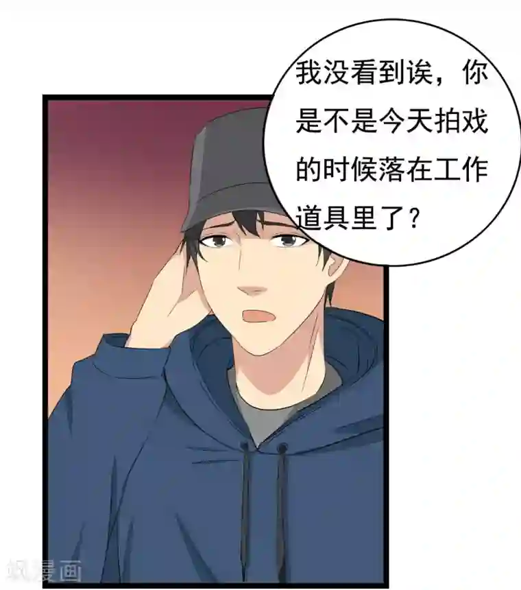 傲娇影帝投降吧第31话 被困鬼屋怎么办