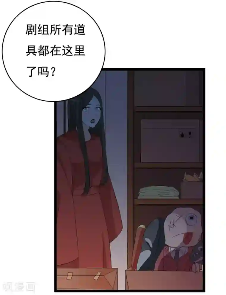 傲娇影帝投降吧第31话 被困鬼屋怎么办