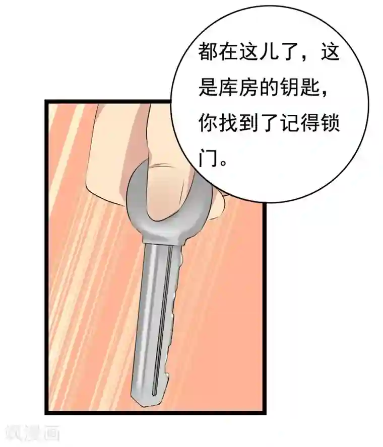 傲娇影帝投降吧第31话 被困鬼屋怎么办