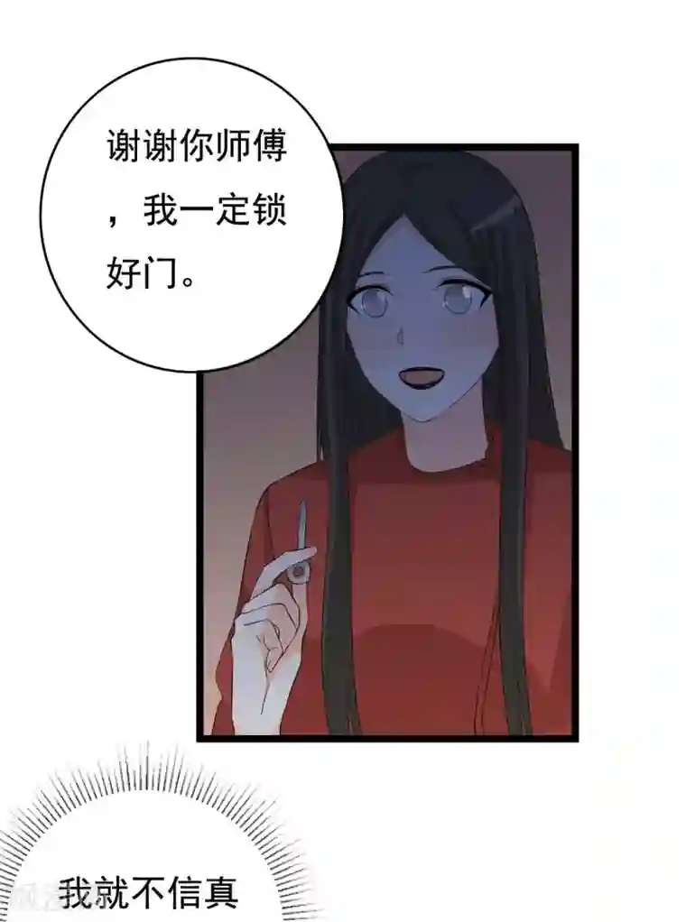 傲娇影帝投降吧第31话 被困鬼屋怎么办