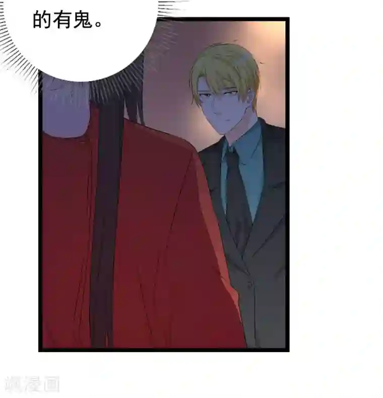 傲娇影帝投降吧第31话 被困鬼屋怎么办