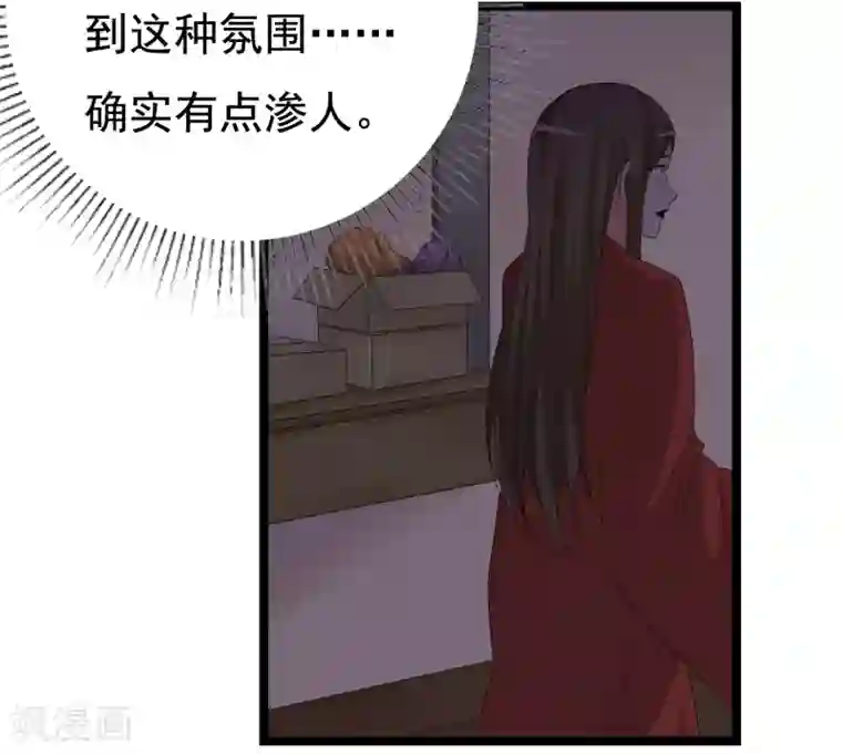 傲娇影帝投降吧第31话 被困鬼屋怎么办