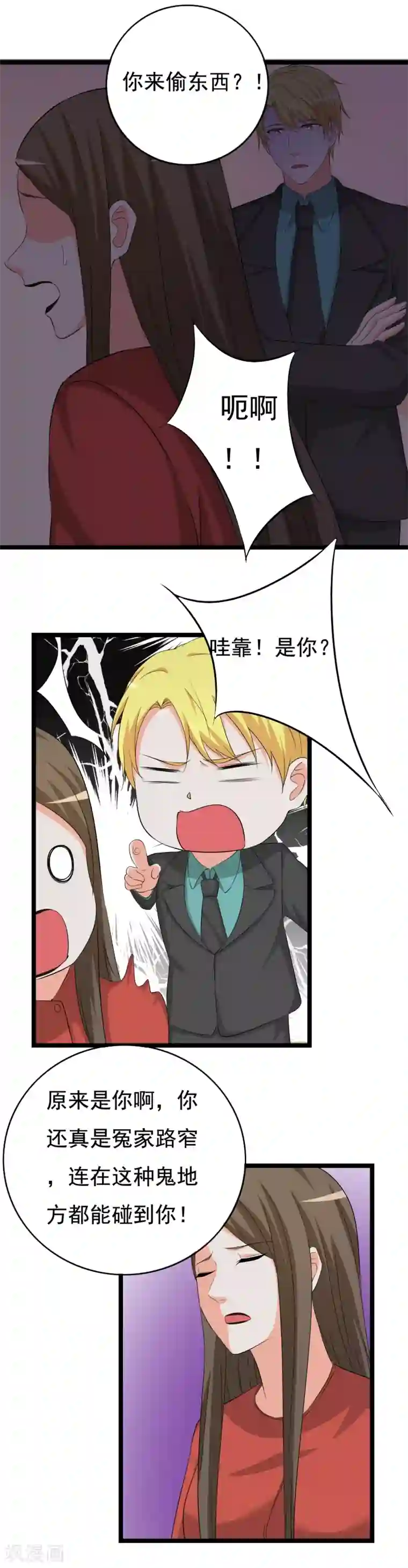 傲娇影帝投降吧第31话 被困鬼屋怎么办