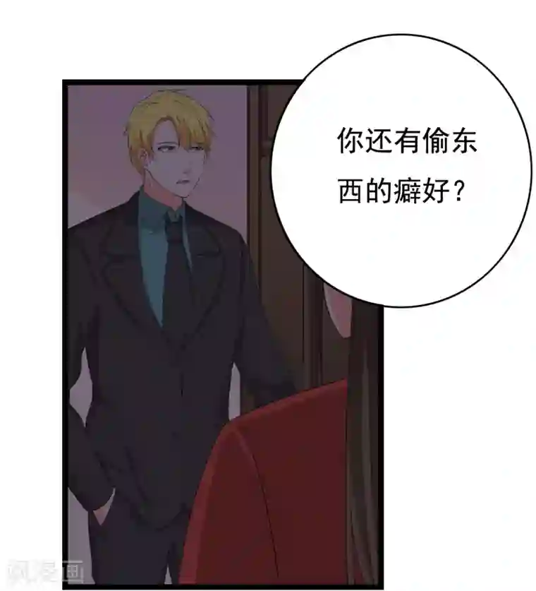 傲娇影帝投降吧第31话 被困鬼屋怎么办