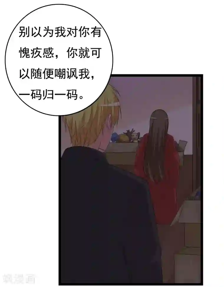 傲娇影帝投降吧第31话 被困鬼屋怎么办