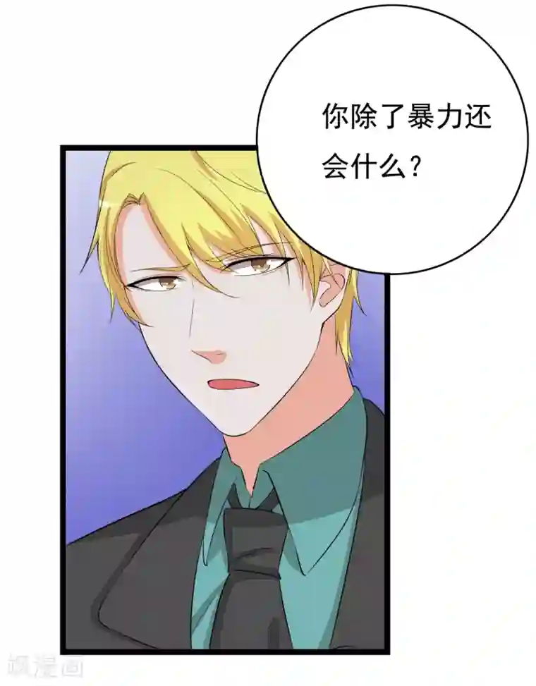 傲娇影帝投降吧第31话 被困鬼屋怎么办