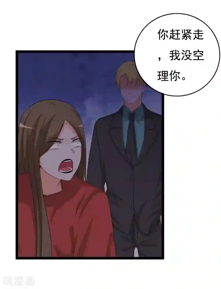 傲娇影帝投降吧第31话 被困鬼屋怎么办