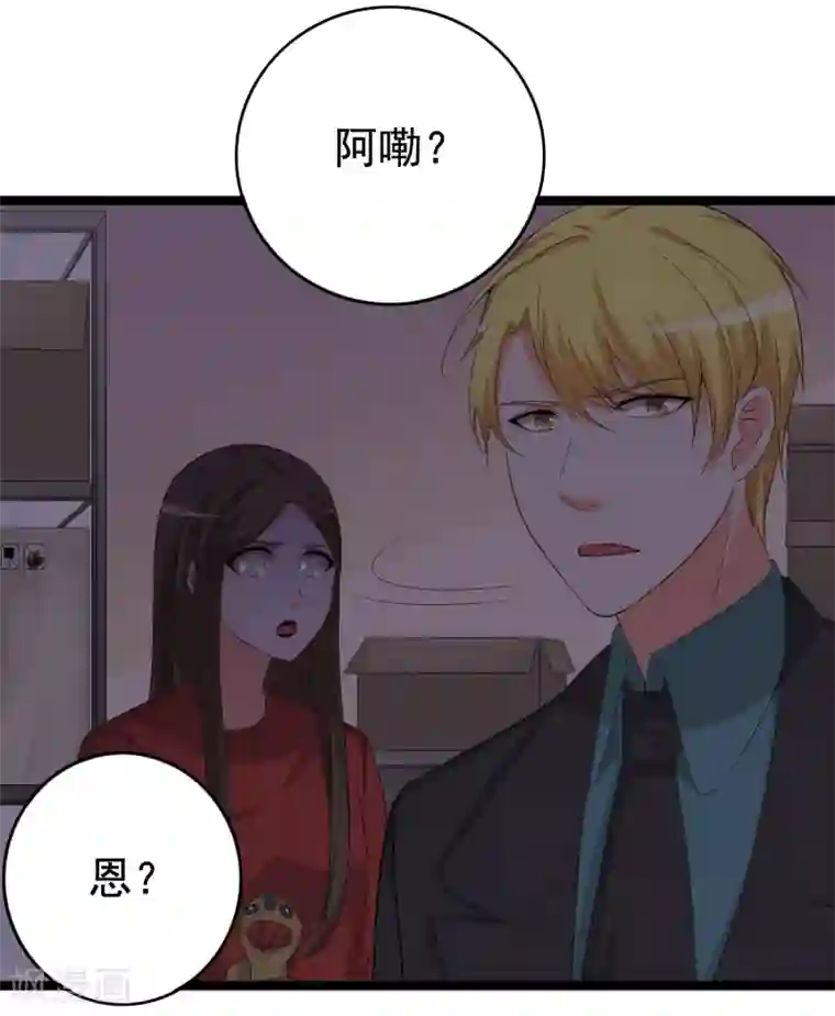 傲娇影帝投降吧第31话 被困鬼屋怎么办