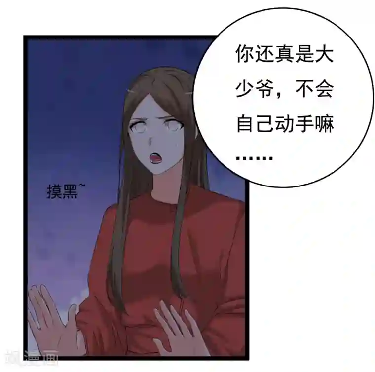 傲娇影帝投降吧第31话 被困鬼屋怎么办