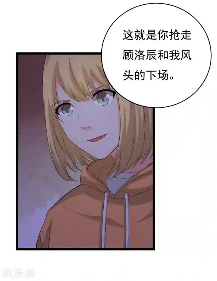 傲娇影帝投降吧第31话 被困鬼屋怎么办