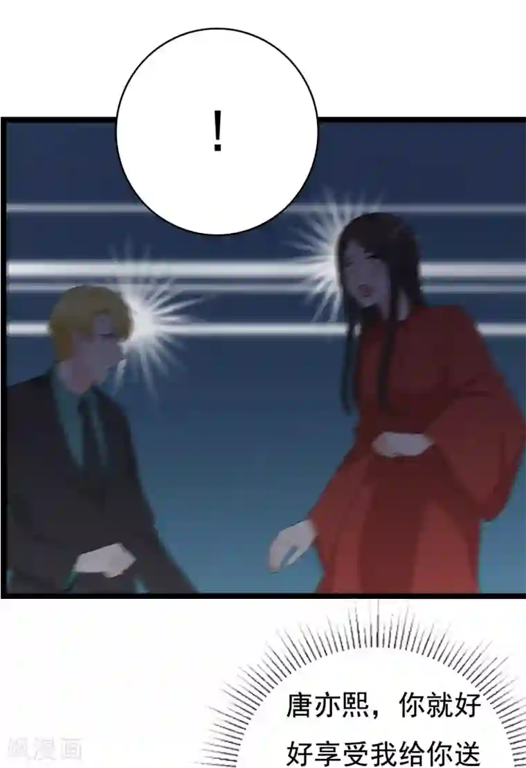 傲娇影帝投降吧第31话 被困鬼屋怎么办