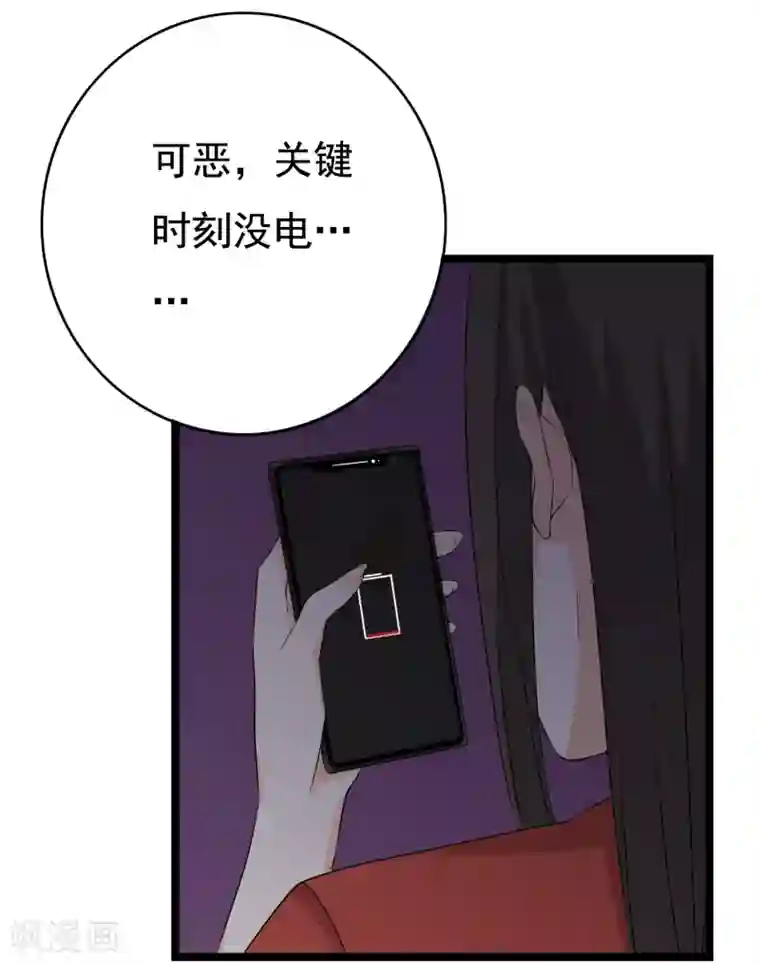 傲娇影帝投降吧第31话 被困鬼屋怎么办