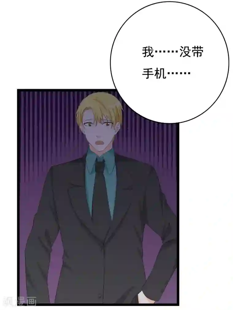 傲娇影帝投降吧第31话 被困鬼屋怎么办