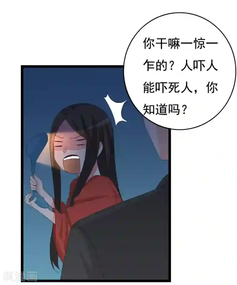 傲娇影帝投降吧第31话 被困鬼屋怎么办