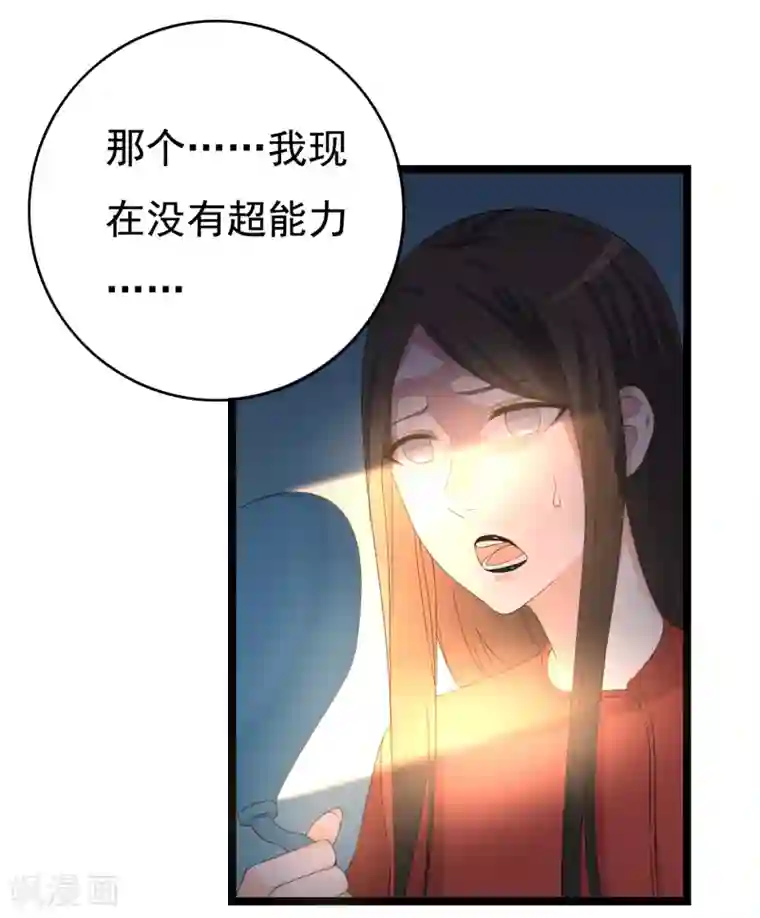 傲娇影帝投降吧第31话 被困鬼屋怎么办