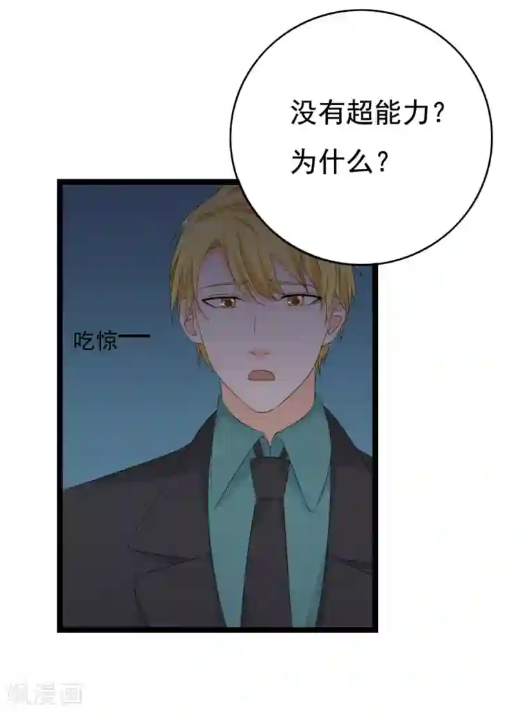 傲娇影帝投降吧第31话 被困鬼屋怎么办