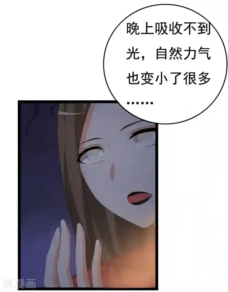 傲娇影帝投降吧第31话 被困鬼屋怎么办