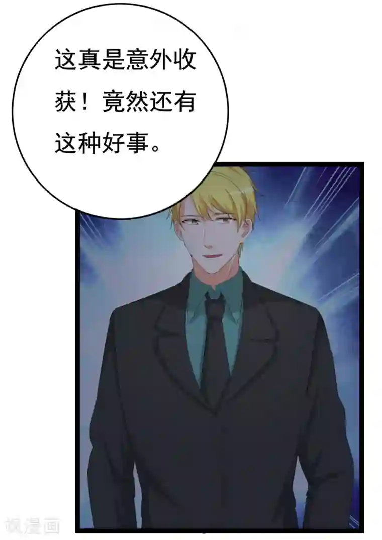 傲娇影帝投降吧第31话 被困鬼屋怎么办