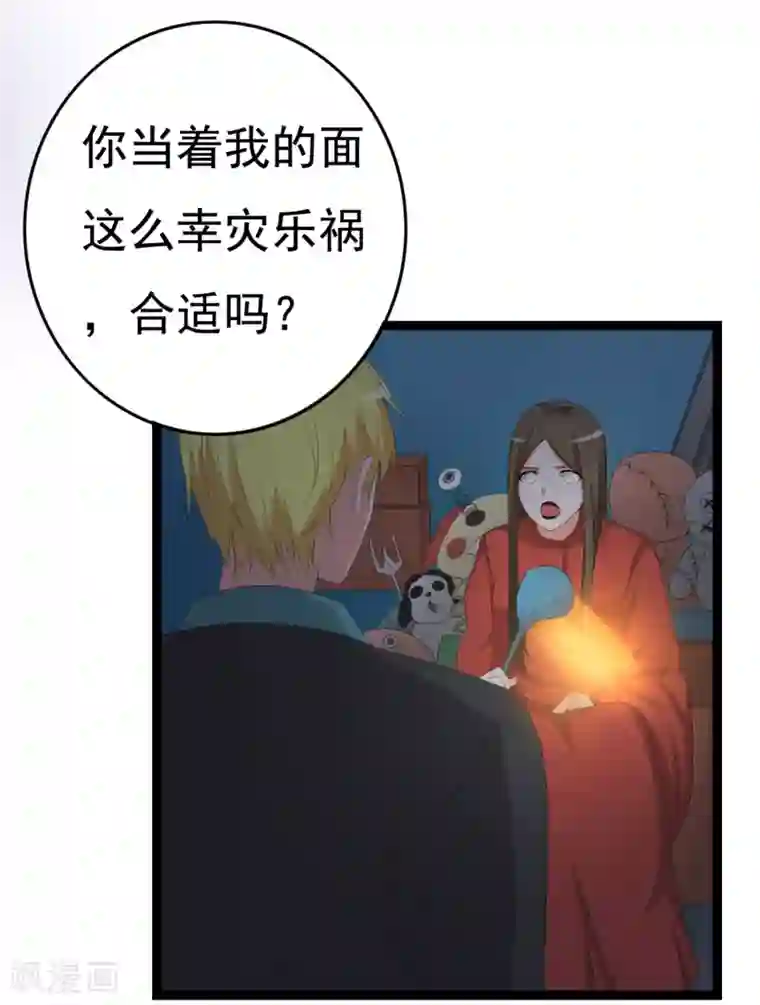 傲娇影帝投降吧第31话 被困鬼屋怎么办