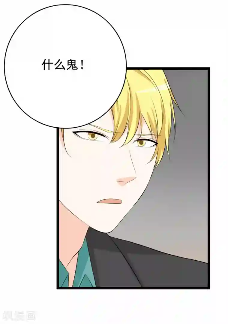 傲娇影帝投降吧第31话 被困鬼屋怎么办