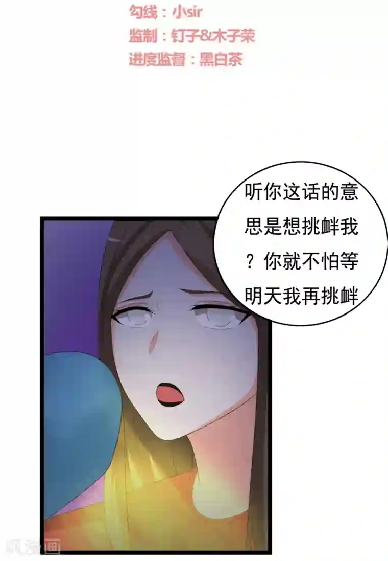 傲娇影帝投降吧第32话 老~~鼠~~