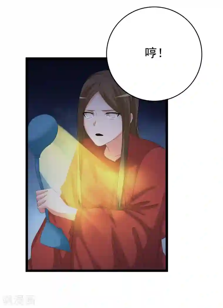 傲娇影帝投降吧第32话 老~~鼠~~