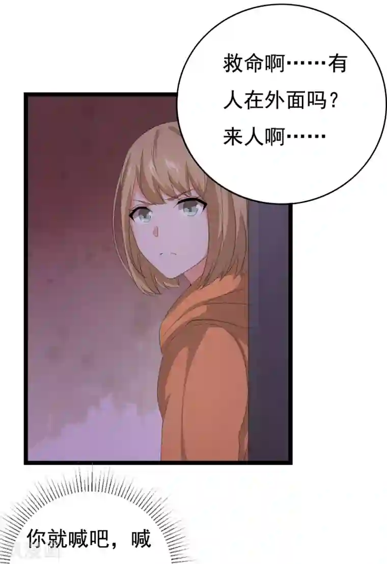 傲娇影帝投降吧第32话 老~~鼠~~