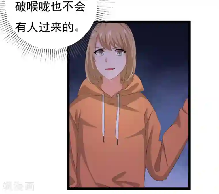 傲娇影帝投降吧第32话 老~~鼠~~