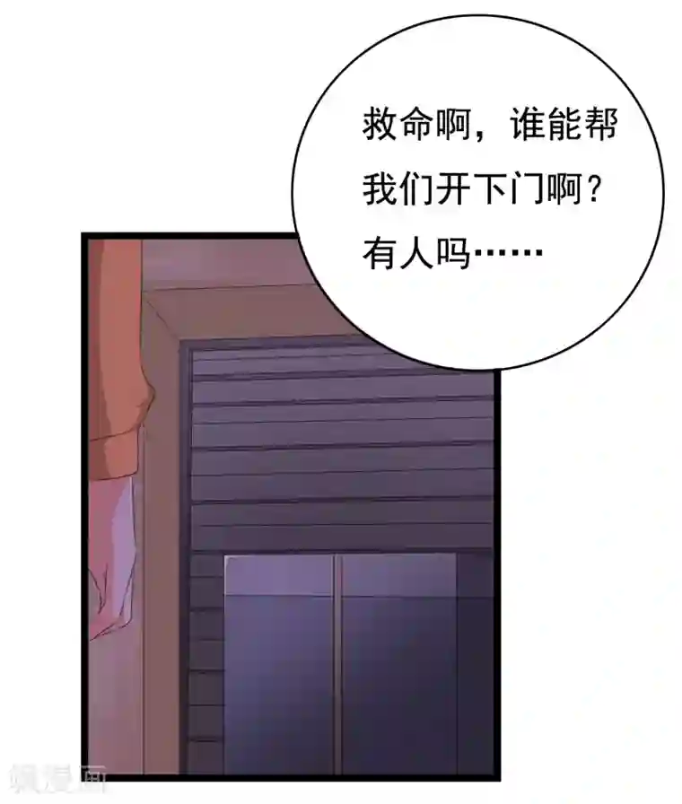 傲娇影帝投降吧第32话 老~~鼠~~