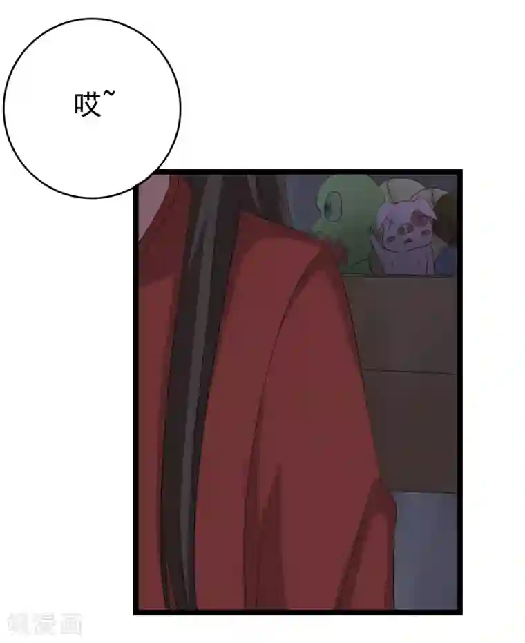 傲娇影帝投降吧第32话 老~~鼠~~