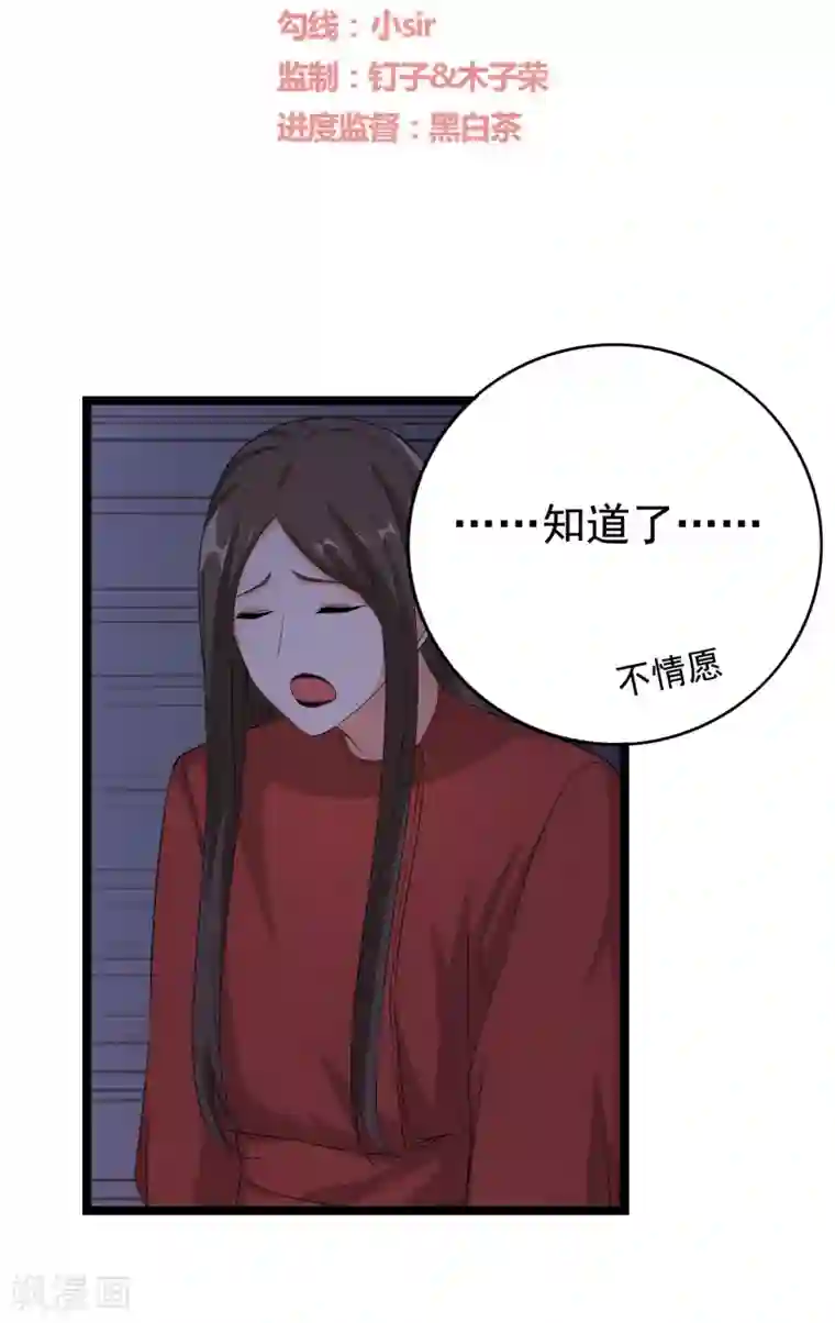 傲娇影帝投降吧第33话 你要负责任