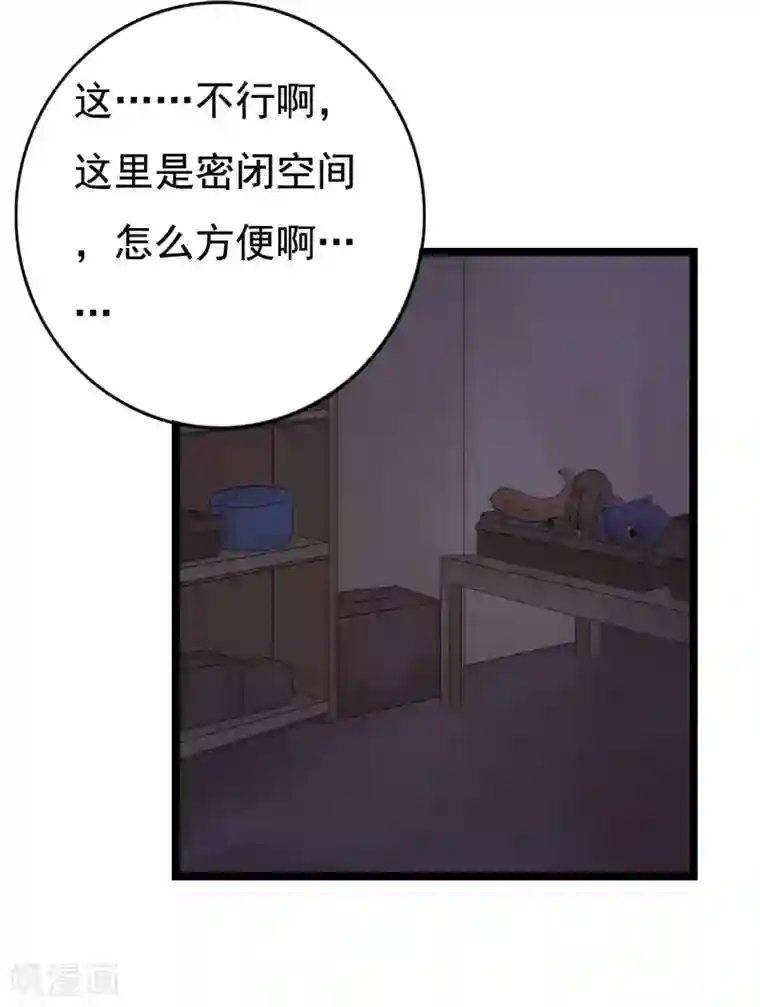 傲娇影帝投降吧第33话 你要负责任