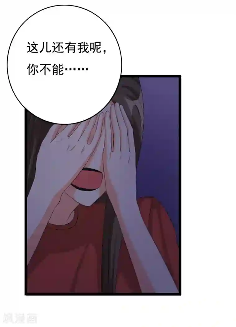 傲娇影帝投降吧第33话 你要负责任