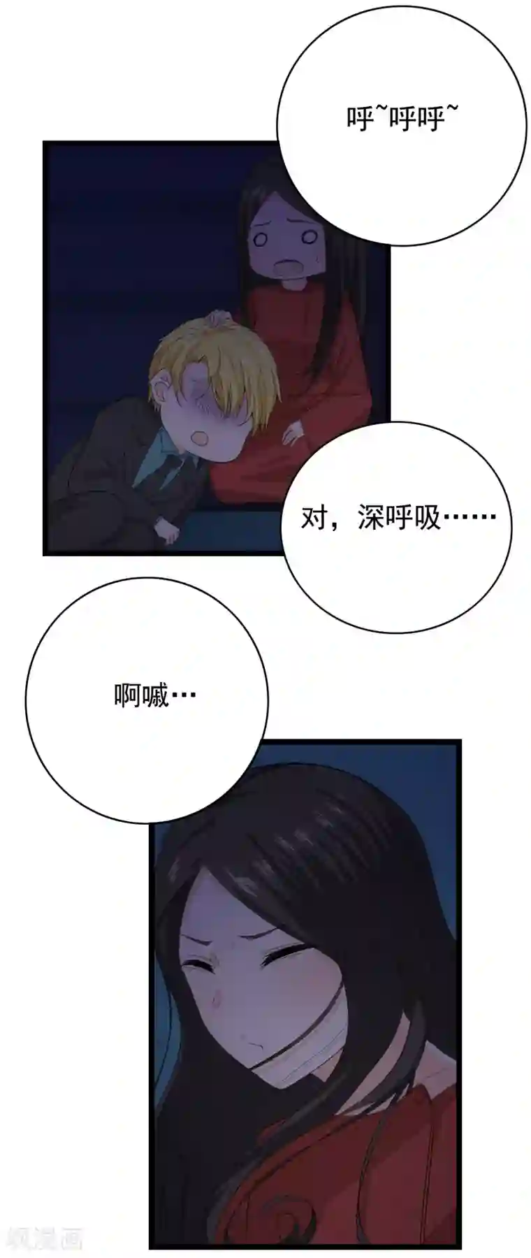 傲娇影帝投降吧第33话 你要负责任