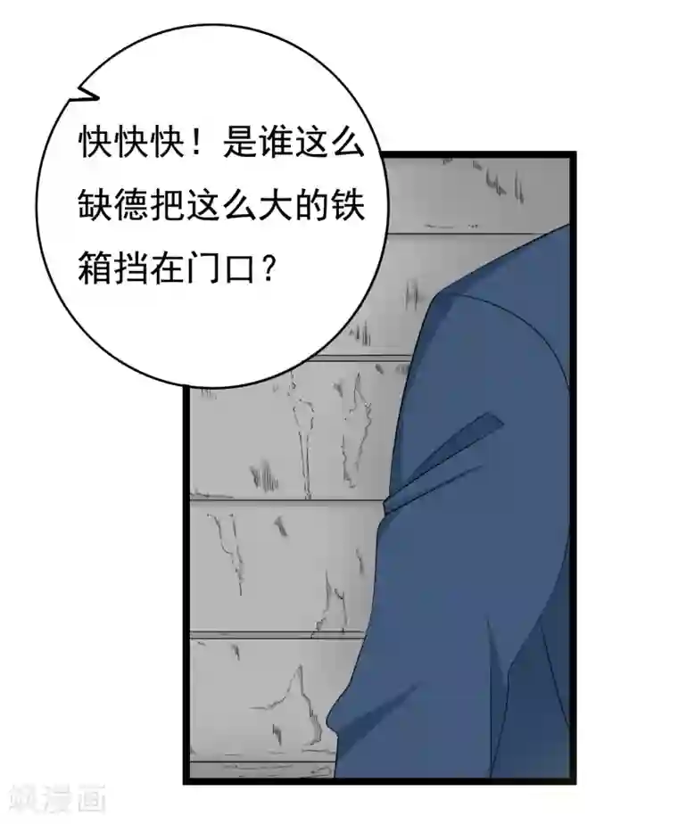 傲娇影帝投降吧第33话 你要负责任