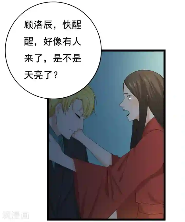 傲娇影帝投降吧第33话 你要负责任