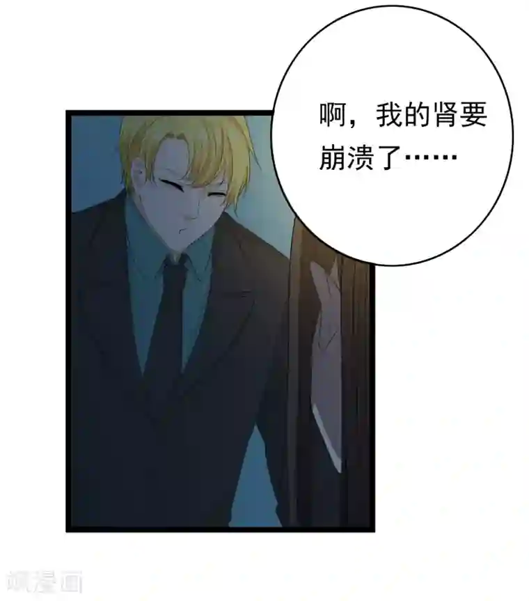 傲娇影帝投降吧第33话 你要负责任