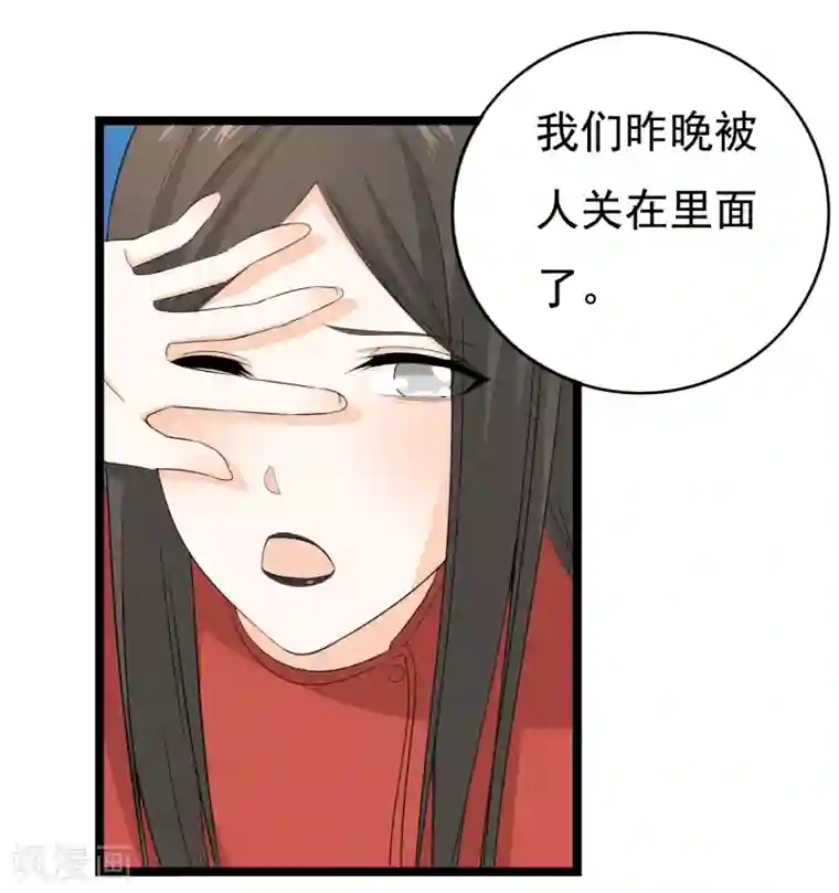 傲娇影帝投降吧第33话 你要负责任