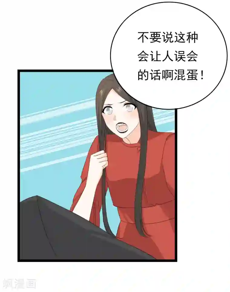 傲娇影帝投降吧第33话 你要负责任