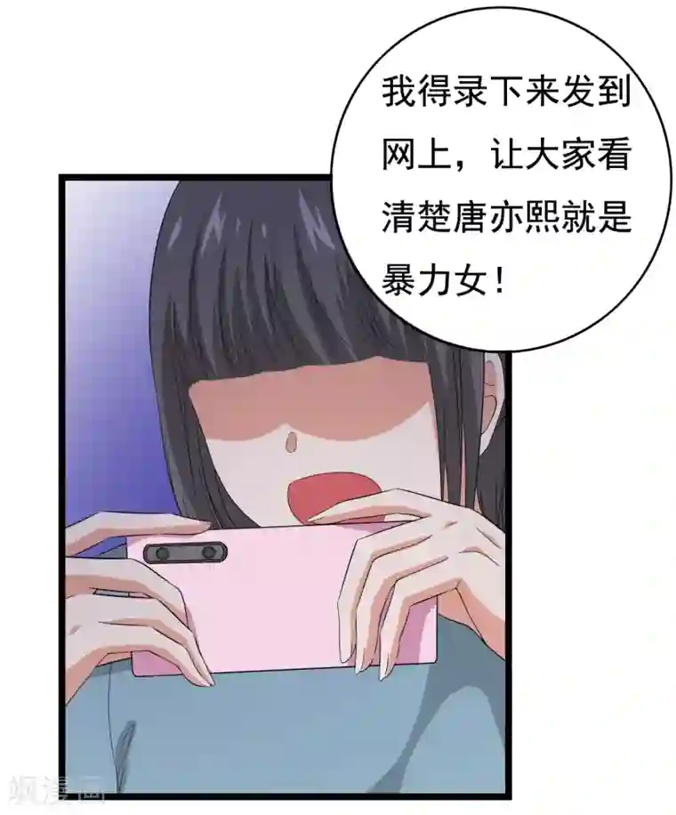 傲娇影帝投降吧第33话 你要负责任