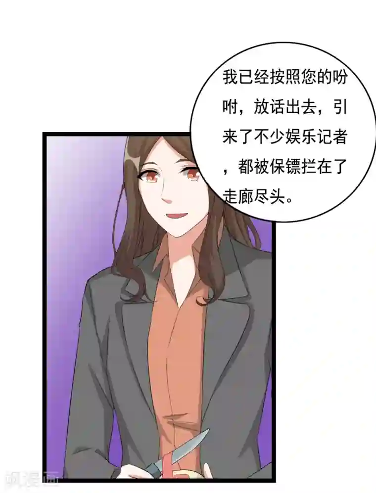 傲娇影帝投降吧第33话 你要负责任