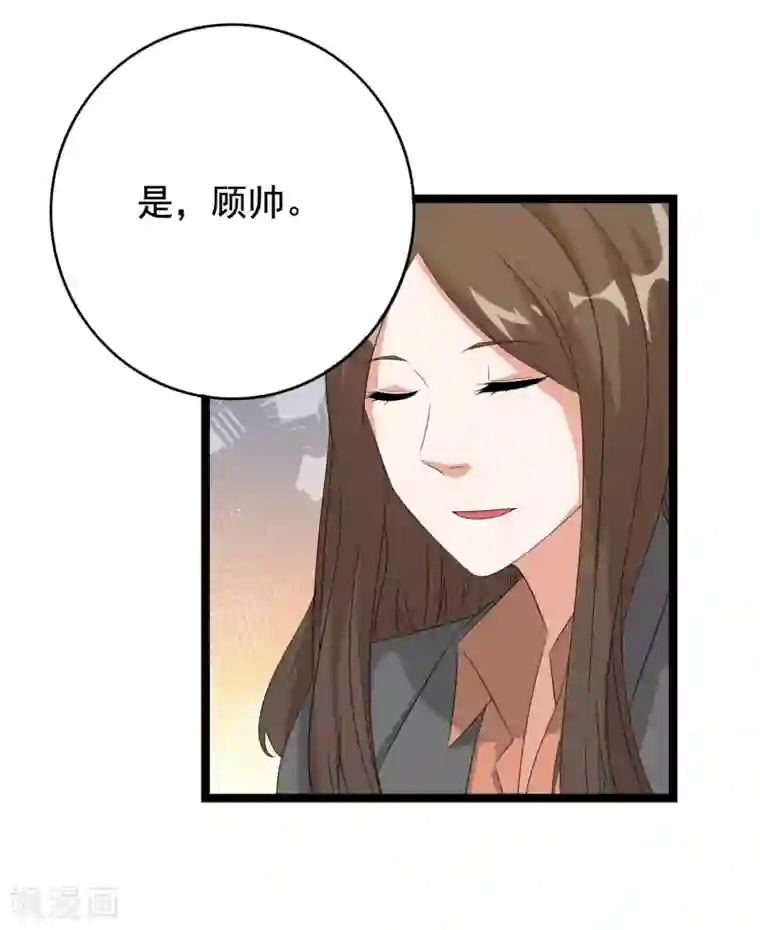 傲娇影帝投降吧第33话 你要负责任