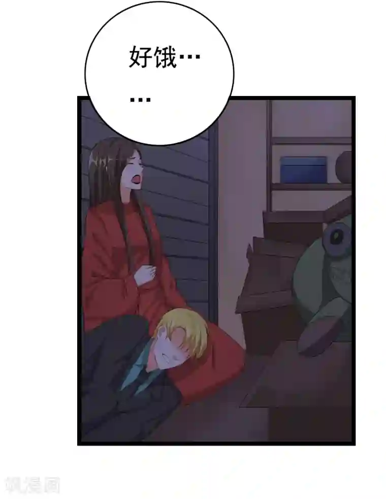 傲娇影帝投降吧第33话 你要负责任