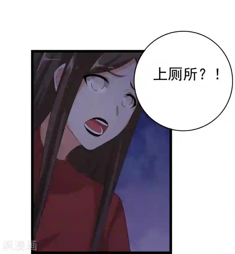 傲娇影帝投降吧第33话 你要负责任