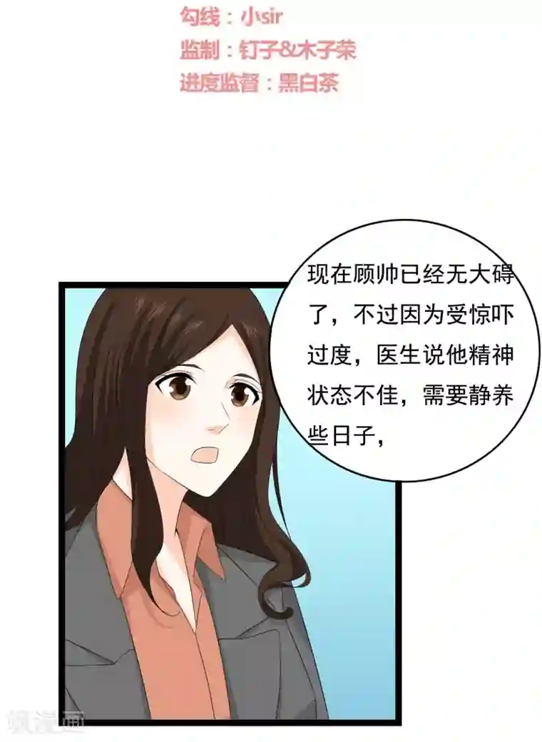 傲娇影帝投降吧第34话 你真是来探病的吗