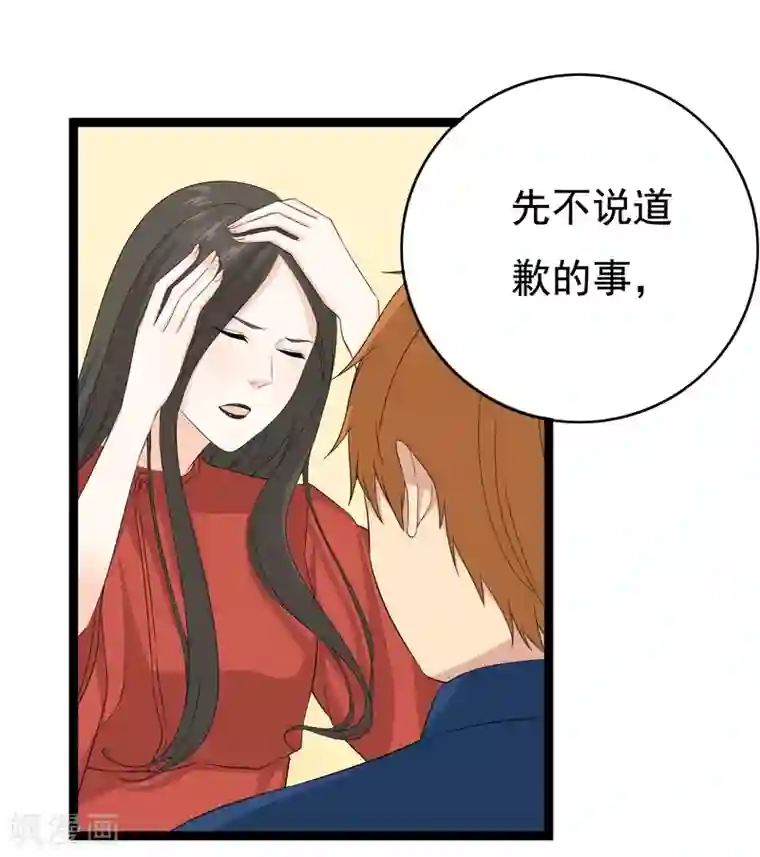 傲娇影帝投降吧第34话 你真是来探病的吗